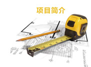 乾縣農村土地承包經營權確權登記頒證項目C標段情況簡介