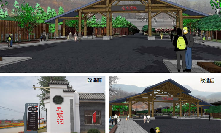渭南市華州區毛氏遠祖地旅游景區建設項目
