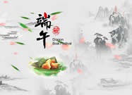 2020年端午節放假通知