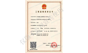 工程監(jiān)理雙乙級（市政、房建）資質